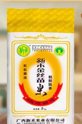 新禾金丝苗米5kg