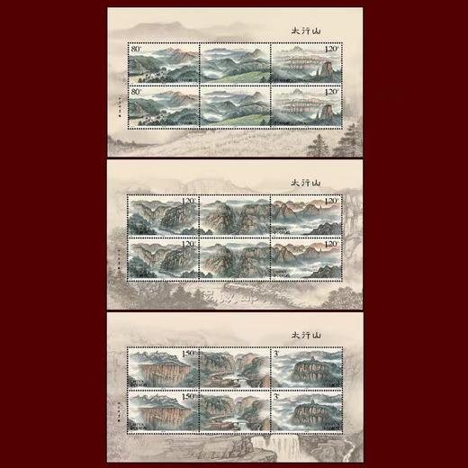 预定！《太行山》特种邮票 2023 商品图2
