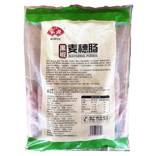 安井原味麦穗肠1.05kg/袋 商品图4