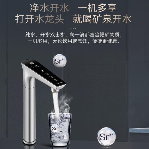 卡萨帝（casarte）卡萨帝云瀚净水器CRO800-HC7U1反渗透直饮净化加热一体富锶矿泉水 CRO800-HC7U1 商品图1