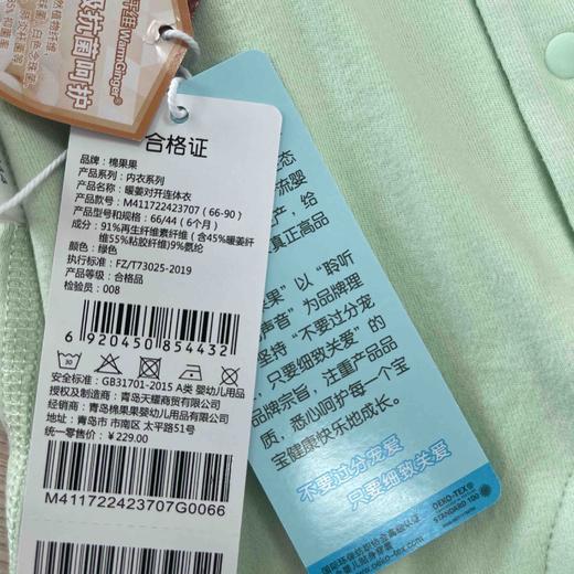 棉果果冬季新品内衣家居暖姜3A抗菌对开连体衣M411722423707 商品图4