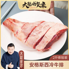 【大聪的餐桌】乳牛牛小腿  500g*2包  米其林稀缺食材  澳洲奶饲小牛牛腱