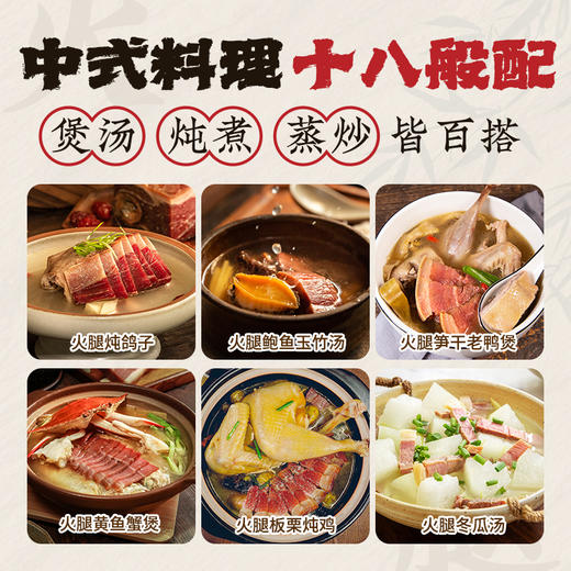 金字火腿陈香火腿块290g/包 商品图4