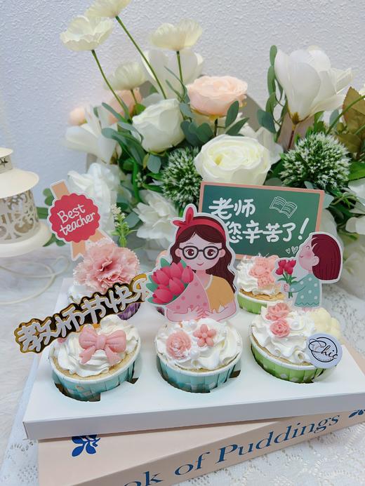 【教师节】纸杯蛋糕 | 昔果 商品图2