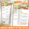 【老会员】轻松写作为一看就会扩句法全文注音小学通用+每日晨读 商品缩略图4