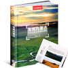发现内蒙古：100个观景拍摄地 正版现货畅销书 旅行摄影书籍 商品缩略图5