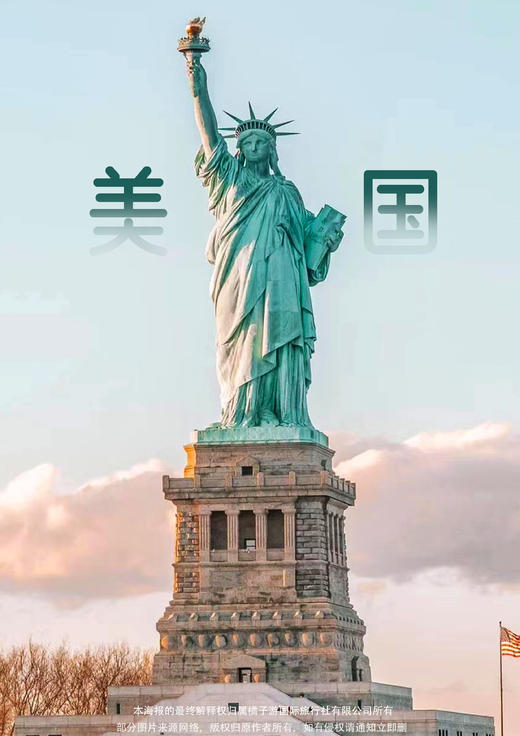 美国旅游签证 商品图0