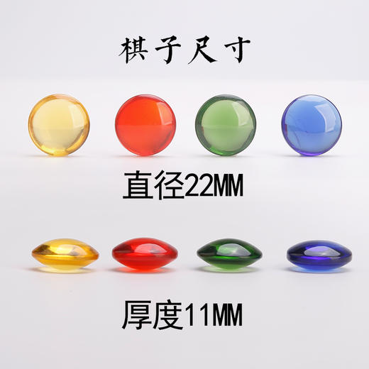 韩国彩色水晶棋子棋罐色彩鲜艳视觉冲击强水晶质感 商品图4