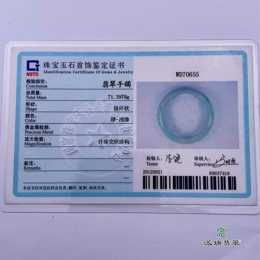派瑞翡翠 翡翠手镯 糯种 浅绿 商品图5