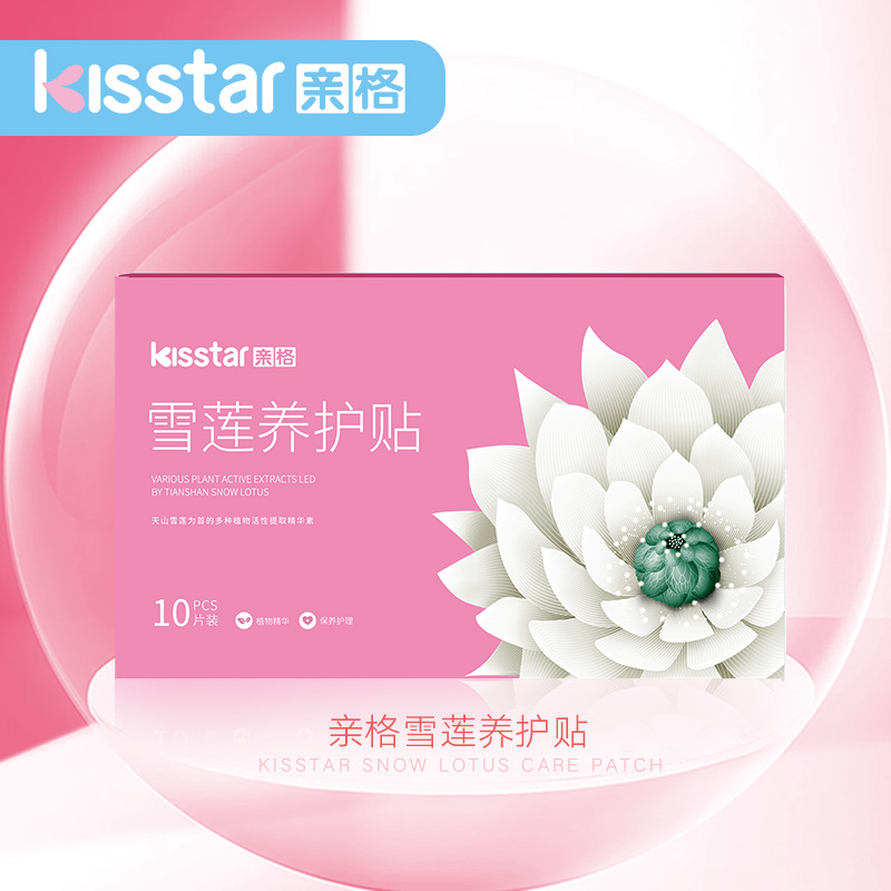 【拍1发3盒 共36片】亲格雪莲养护垫