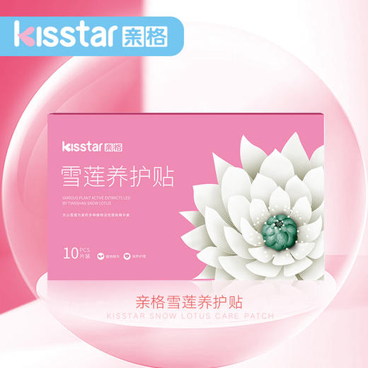 【拍1发3盒 共36片】亲格雪莲养护垫 商品图0