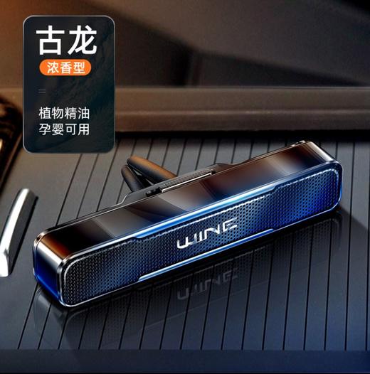 UUINE 车载出风口植物精油香薰 孕婴可用 浓淡可调节 商品图4