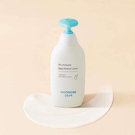 宫中秘策肤律倍贝润肤乳液350ml/117759 全新升级款儿童身体乳保湿补水润肤乳 商品图0