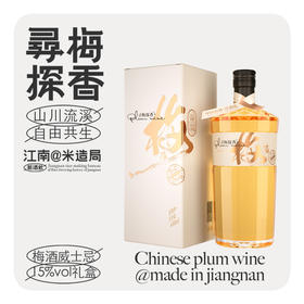 [屁侠推荐]米造局-15度梅酒白兰地600ml