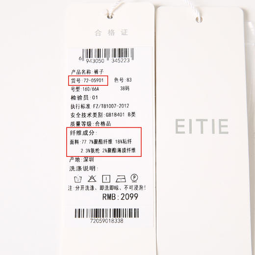 EITIE爱特爱冬季新款时尚修身显瘦高腰裤子7205901 商品图6