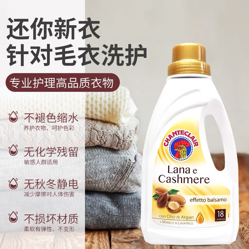 大公鸡管家羊毛洗衣液900ml