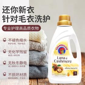 大公鸡管家羊毛洗衣液900ml