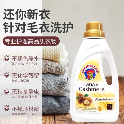 大公鸡管家羊毛洗衣液900ml 商品图0