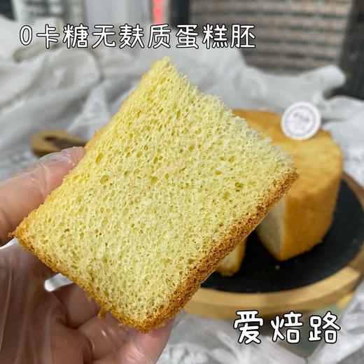 无麸质无蔗糖低碳生酮蛋糕胚原味 商品图1