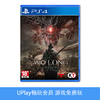 【畅玩卡可租】二手PS4游戏 卧龙 苍天陨落 中文版 商品缩略图0