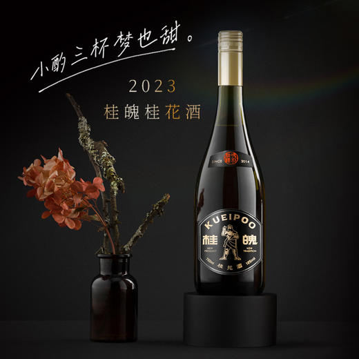 桂魄 · 桂花葡萄酒750ml 利口酒15%vol （北京顺丰发货） 商品图0