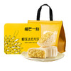 榴莲一刻榴莲冰皮月饼  【100g*6枚装】 商品缩略图3