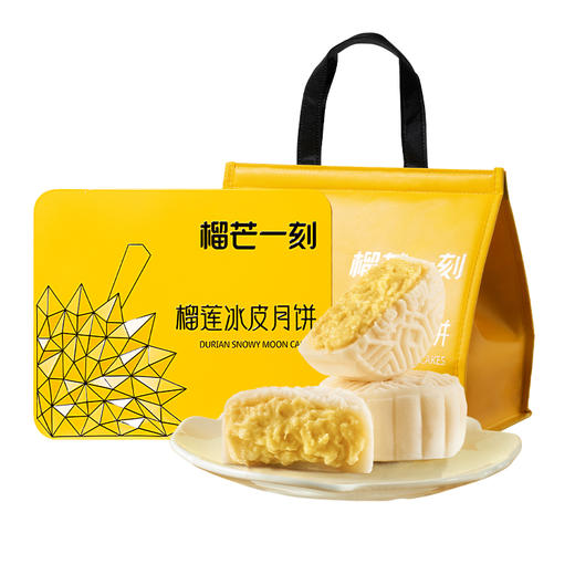 榴莲一刻榴莲冰皮月饼  【100g*6枚装】 商品图3