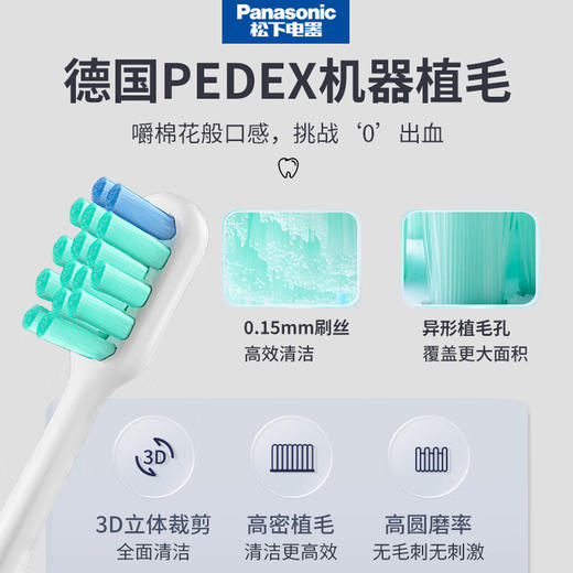 松下（Panasonic）电动牙刷 成人电动牙刷 声波震动电动牙刷-EW-DC01-P 商品图5