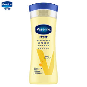 【品牌直发】Vaseline/凡士林倍护精华修护身体乳润肤露保湿淡香100ml