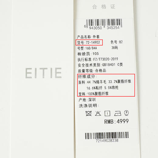EITIE爱特爱冬季新款气质简约翻领显瘦大气大衣外套7214902 商品图6
