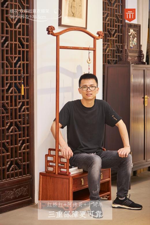 红桥红  家具严选  缅甸花梨（大果紫檀）【98 双抽屉如意衣帽架】 商品图2