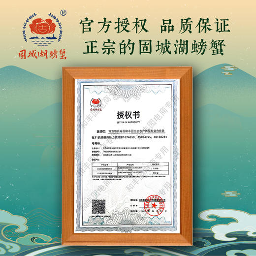 【官方正品 固城湖大闸蟹礼券】“纯正蟹统”提货卡 中秋国庆礼品 全国通兑 商品图3