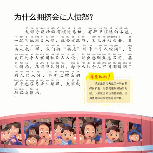 《十万个为什么》（彩绘注音版）全8册 商品图10