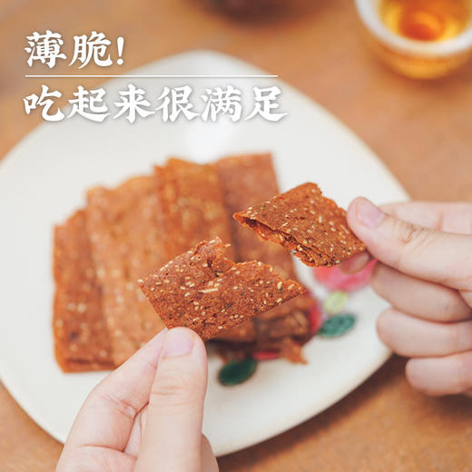 饱记猪肉纸脆片猪肉脯酥脆肉厦门台湾特产休闲零食 商品图0