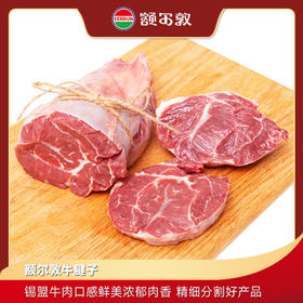 额尔敦 牛腱子5斤