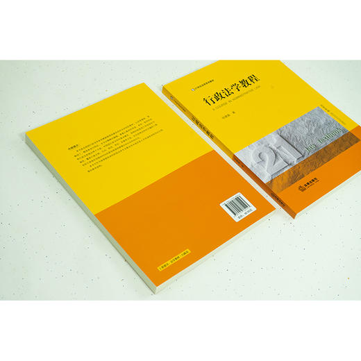 行政法学教程 胡建淼著 商品图5