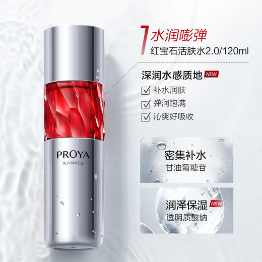 珀莱雅赋能鲜颜淡纹紧致活肤套装 商品图1