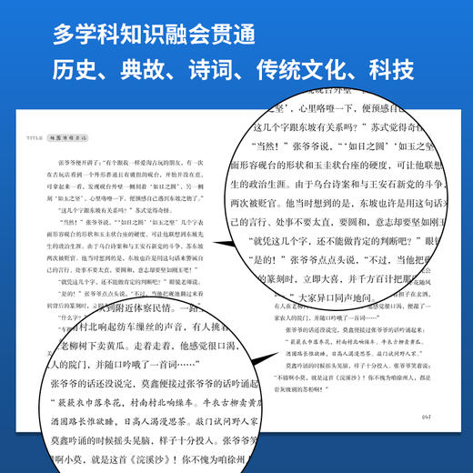 《校园侦*日记》 商品图2