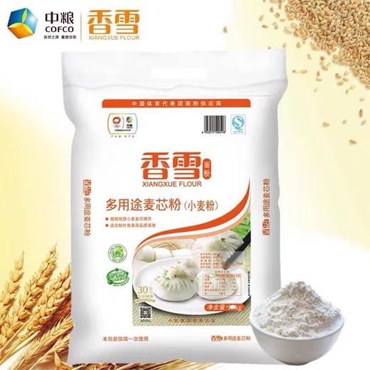 香雪多用途麦芯粉【25KG】 商品图2