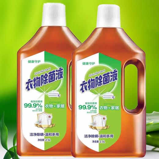 【专业祛jun除臭！衣物消毒液5斤】大桶装家用祛jun消毒水衣物抑制jun除臭地板宠-美物社 商品图2