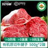 有机原切牛腱子500g*2袋 商品缩略图0