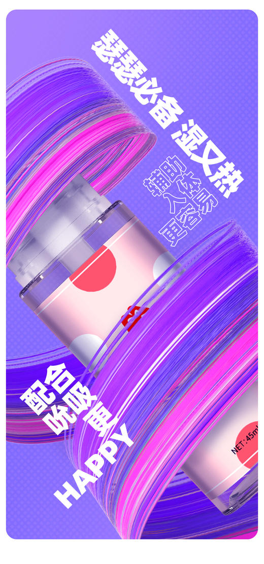 Kisstoy火热快感润滑液45ml 情趣人体润滑剂 消毒 商品图2