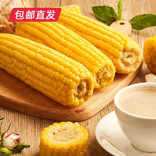 北纬47°黄糯玉米 200g*10【包邮直发】（ZB） 商品图1