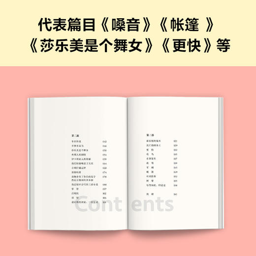 读客纸帐篷 让女性闭嘴 女性表达自我 布克奖得主 阿特伍德 便携 商品图5