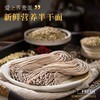 马二宝清真低脂纯荞麦面条 粗粮细作荞麦原香Q弹爽滑不含胶无需浸泡250g/袋*10袋 商品缩略图5