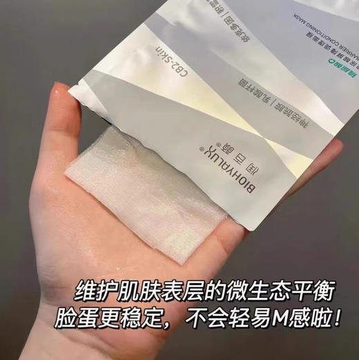 润百颜白纱布面膜5片/盒 商品图5