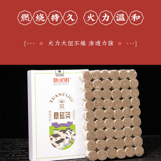 悬磁艾灸套装6.0 镂空设计 还原古法悬灸 艾灸套装 商品图1