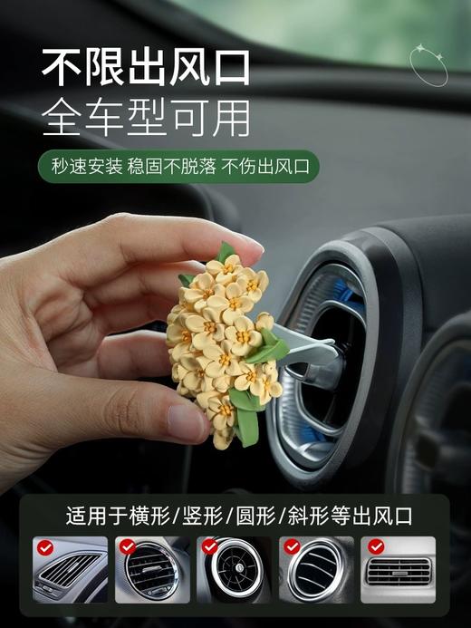 充值下单更划算‼ 桂花车载香薰扩香石 送专用精油 商品图3