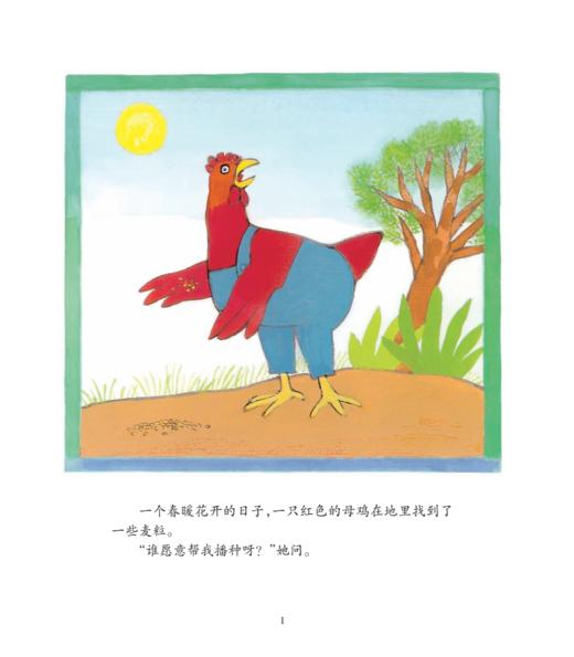 《小鳄鱼克罗迪成长故事》（全8册） 商品图13