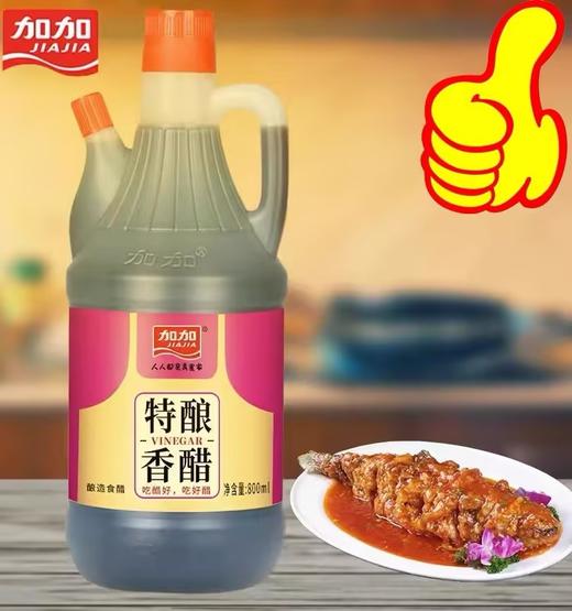 加加五粮香醋  800ml 商品图0